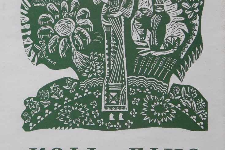 КРАЛ – БАИР КРАЛ - БАИР