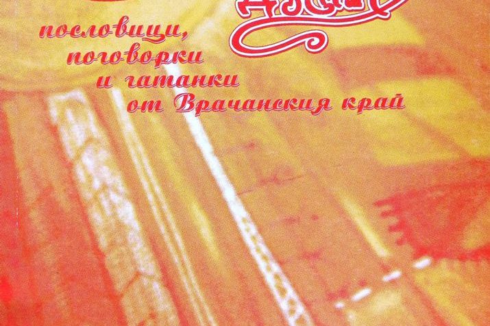 Мъдри думи Мъдри думи