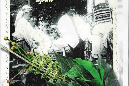 Празничен народен календар от Врачанския край Празничен народен календар от Врачанския край