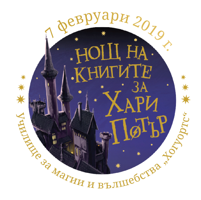 HPBN_2019_Logo_Theme_Date