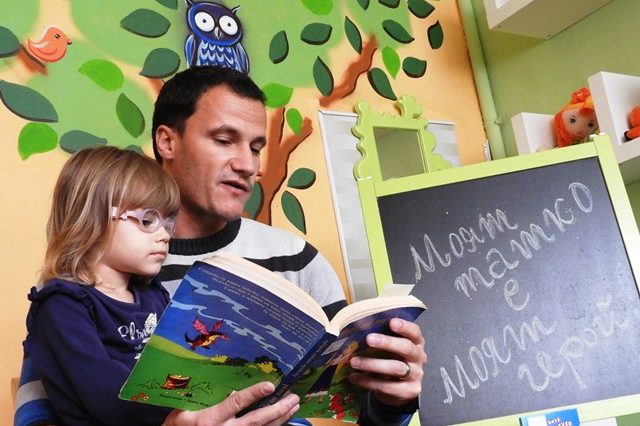 Ден на бащата в библиотеката Ден на бащата в библиотеката