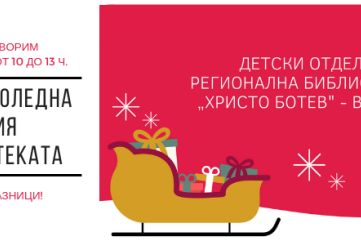 kolednarabotilnica-2