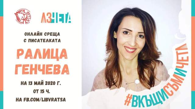 ralitza_gencheva