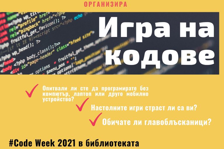 code.week