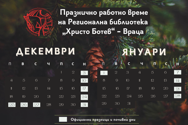 коледно време (2)