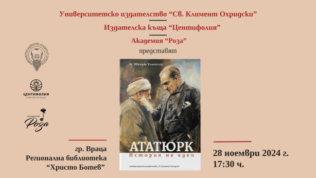 БАНЕР Враца