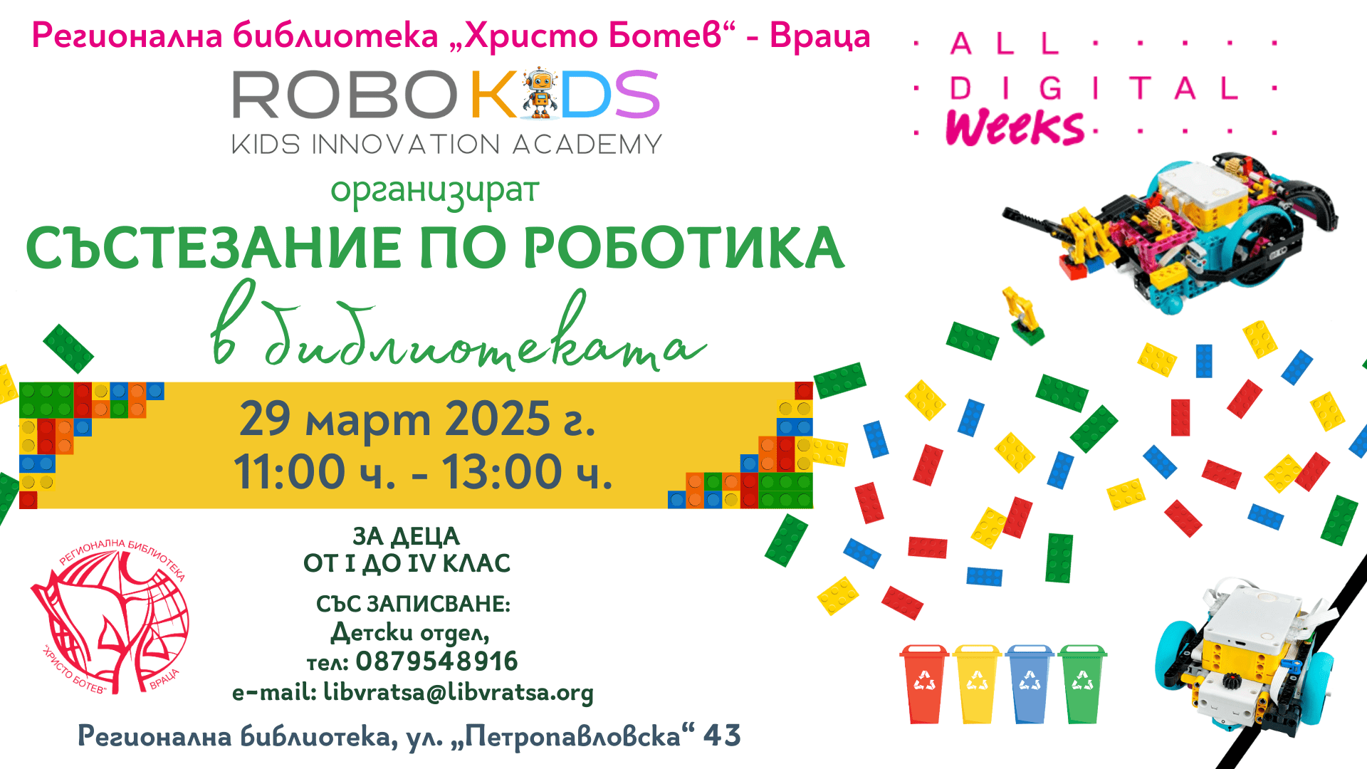 робокидс (5)