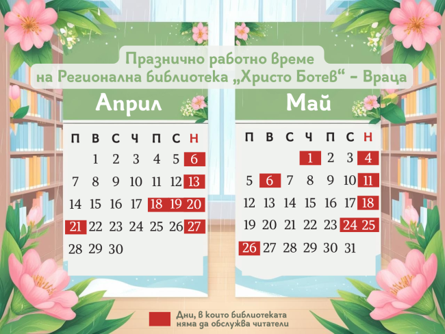 april – may 2025 (2)