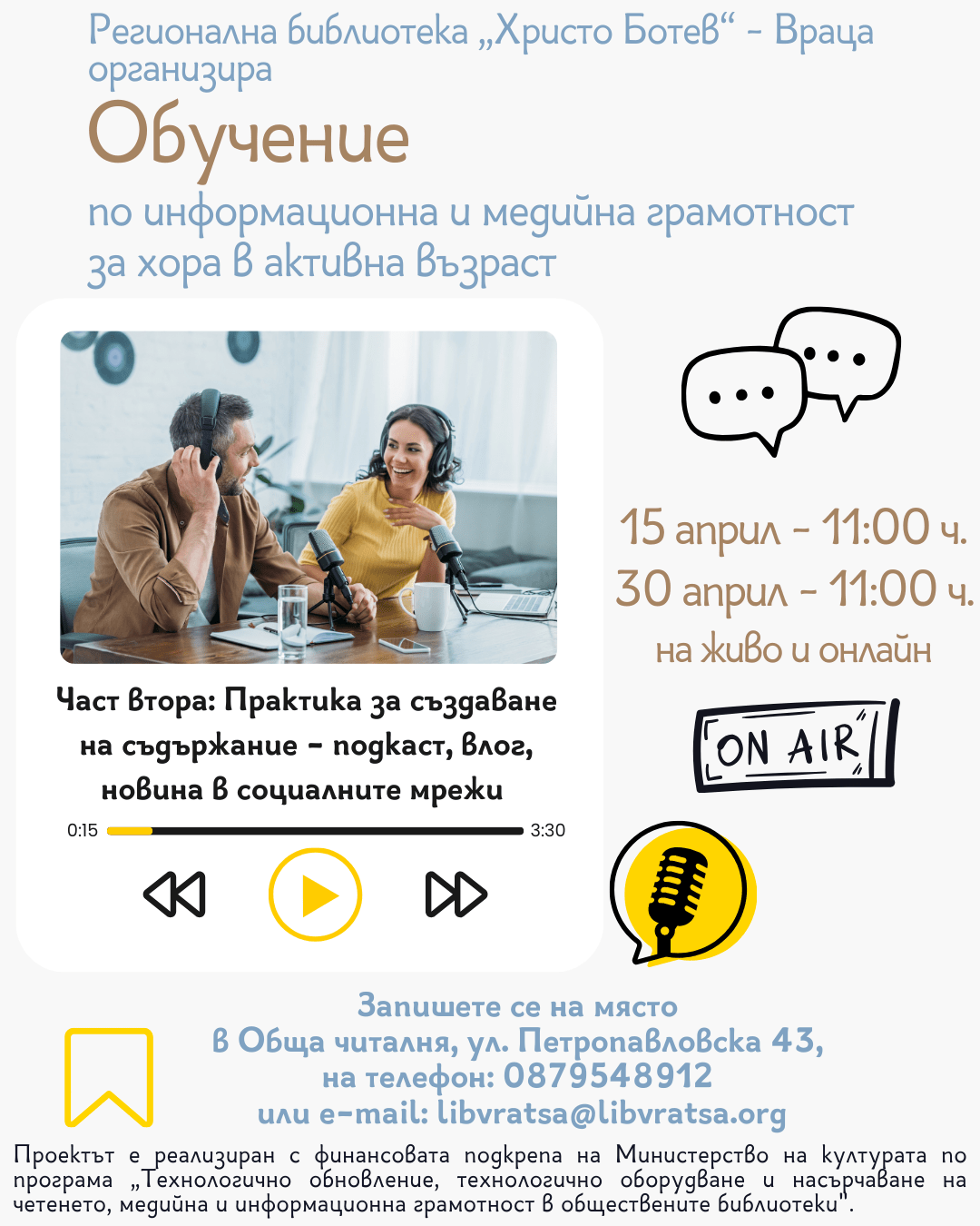 медийна грамотност (5)