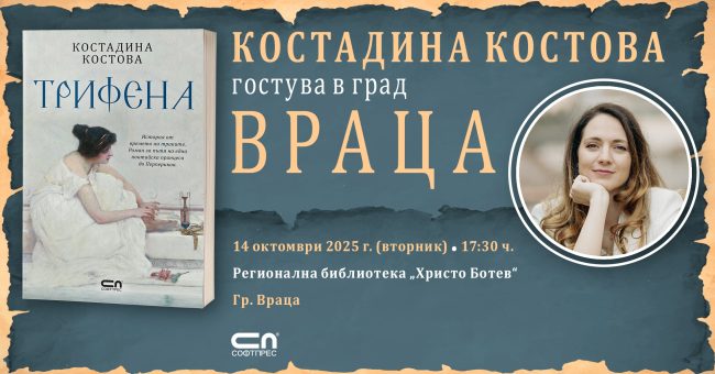 1920х1005_Враца